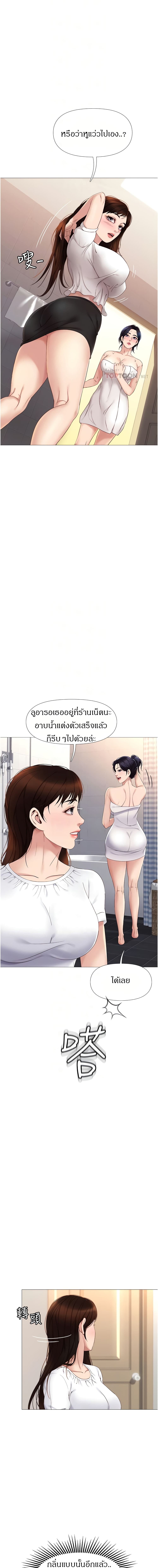Daughter Friend - หน้า 4