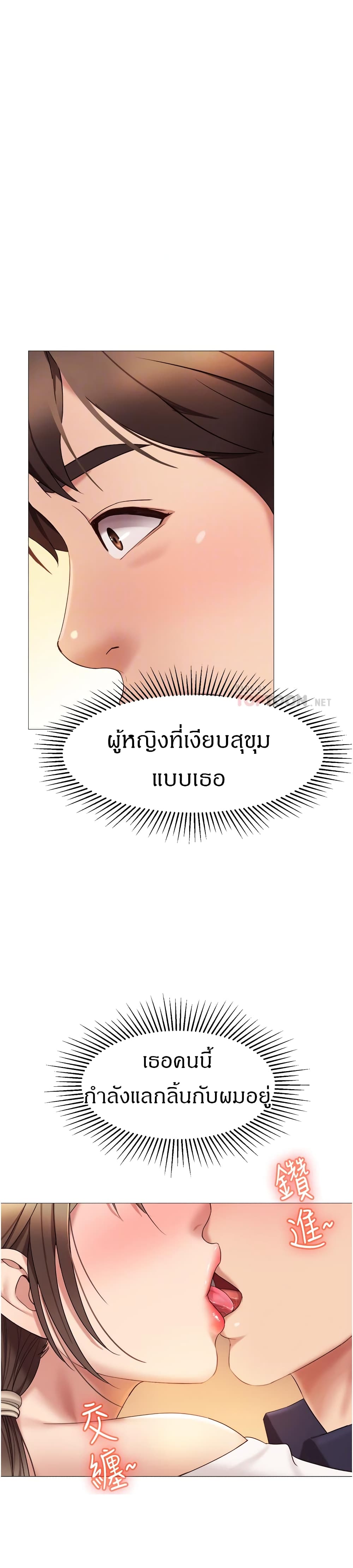 Daughter Friend - หน้า 4