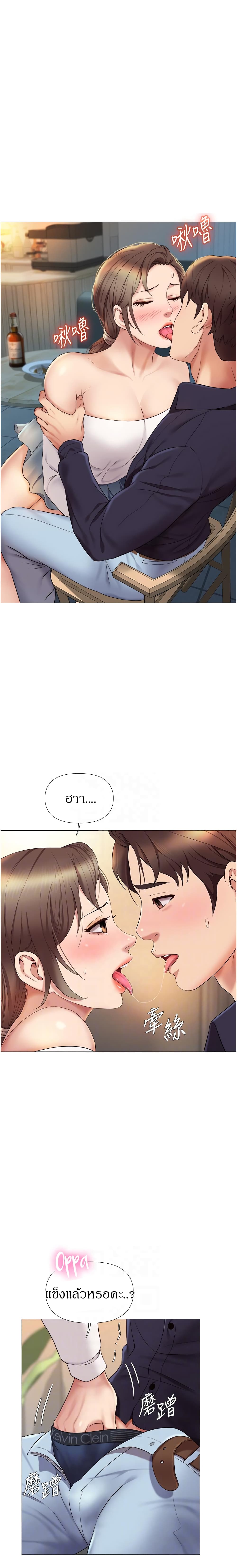 Daughter Friend - หน้า 6