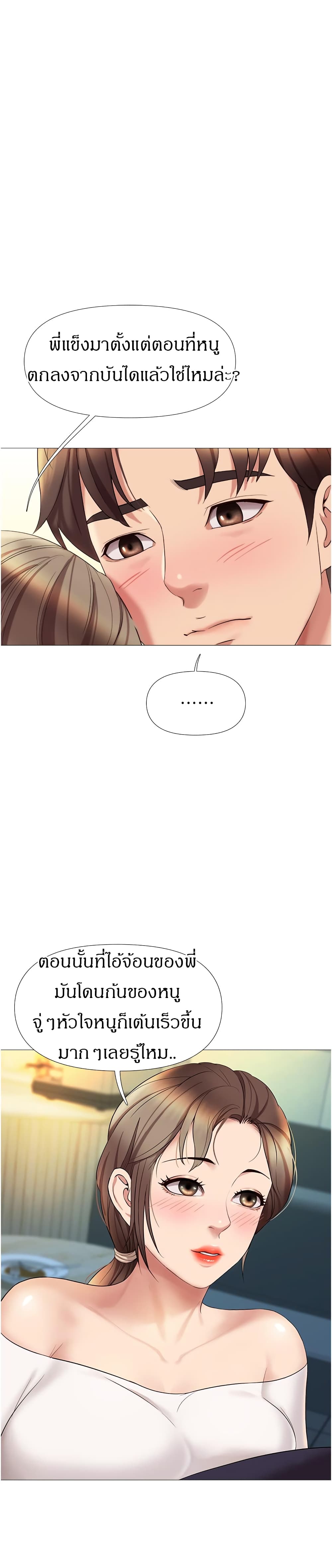 Daughter Friend - หน้า 7