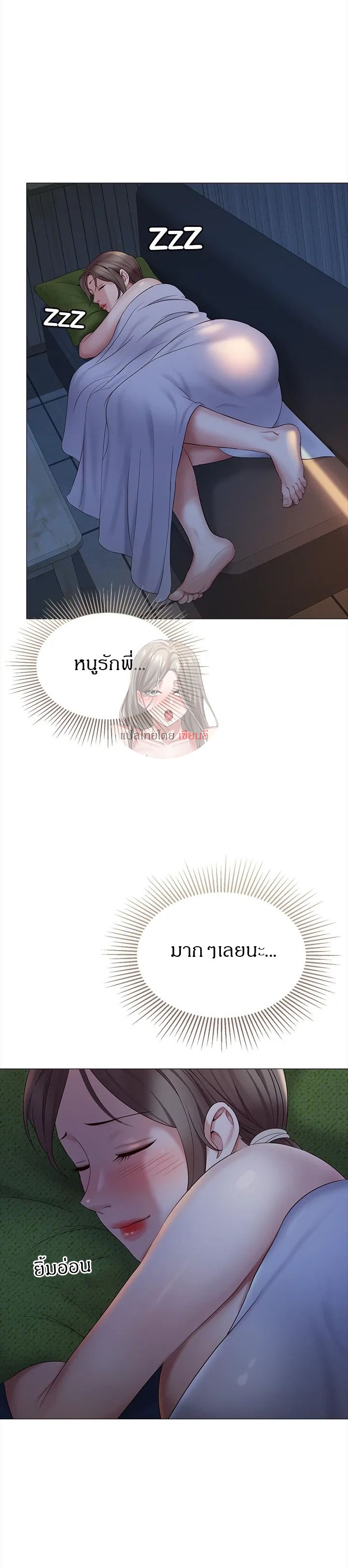 Daughter Friend - หน้า 32