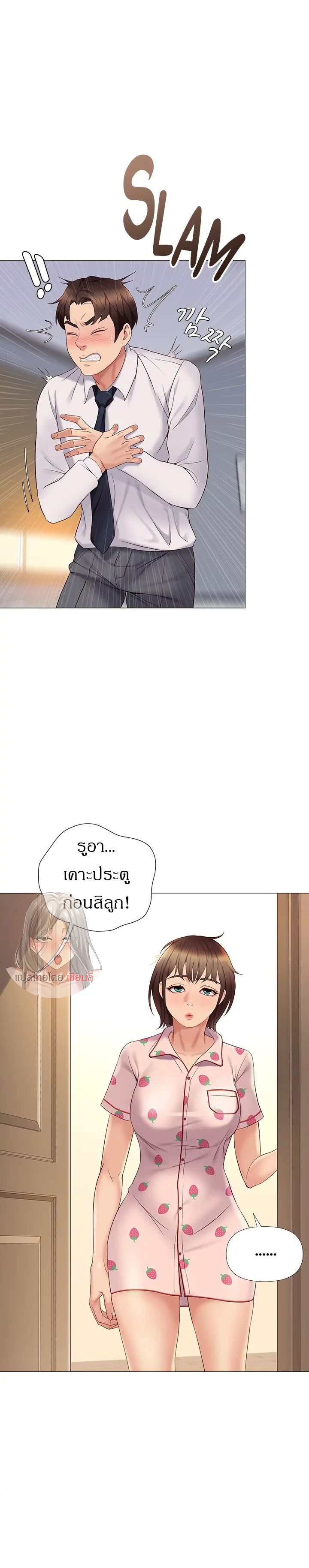 Daughter Friend - หน้า 39