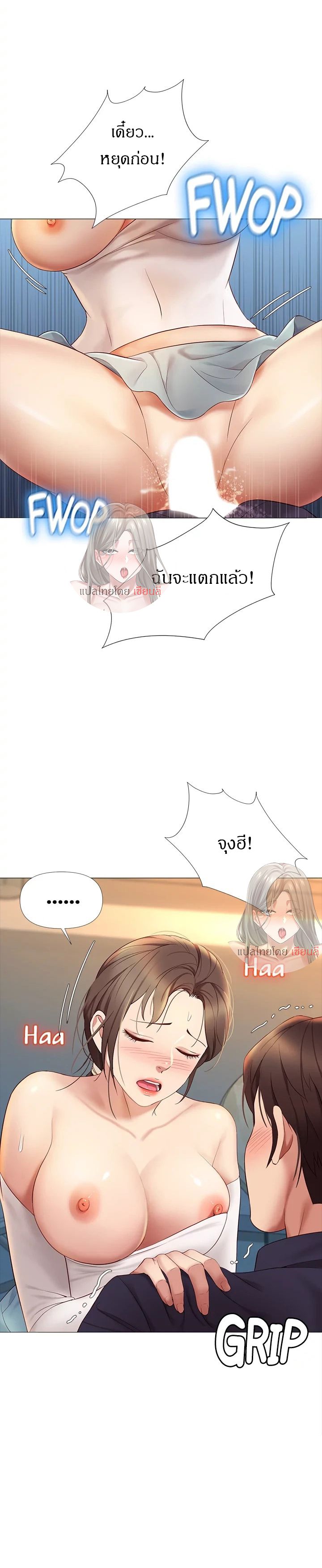 Daughter Friend - หน้า 7
