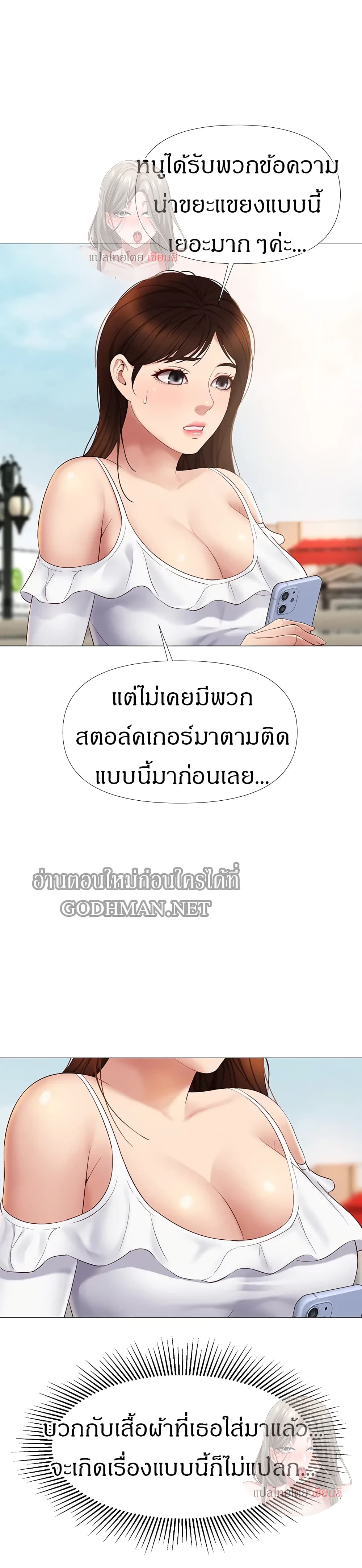 Daughter Friend - หน้า 11