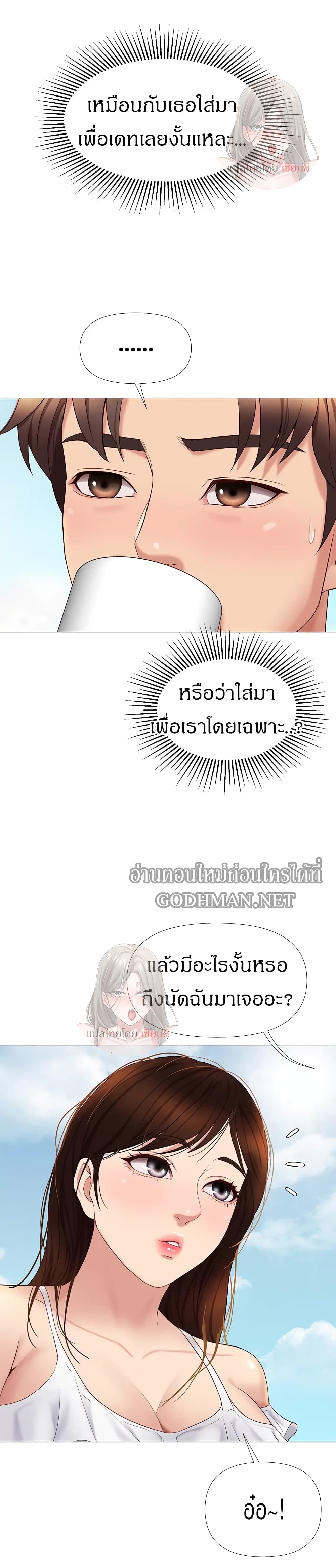 Daughter Friend - หน้า 13