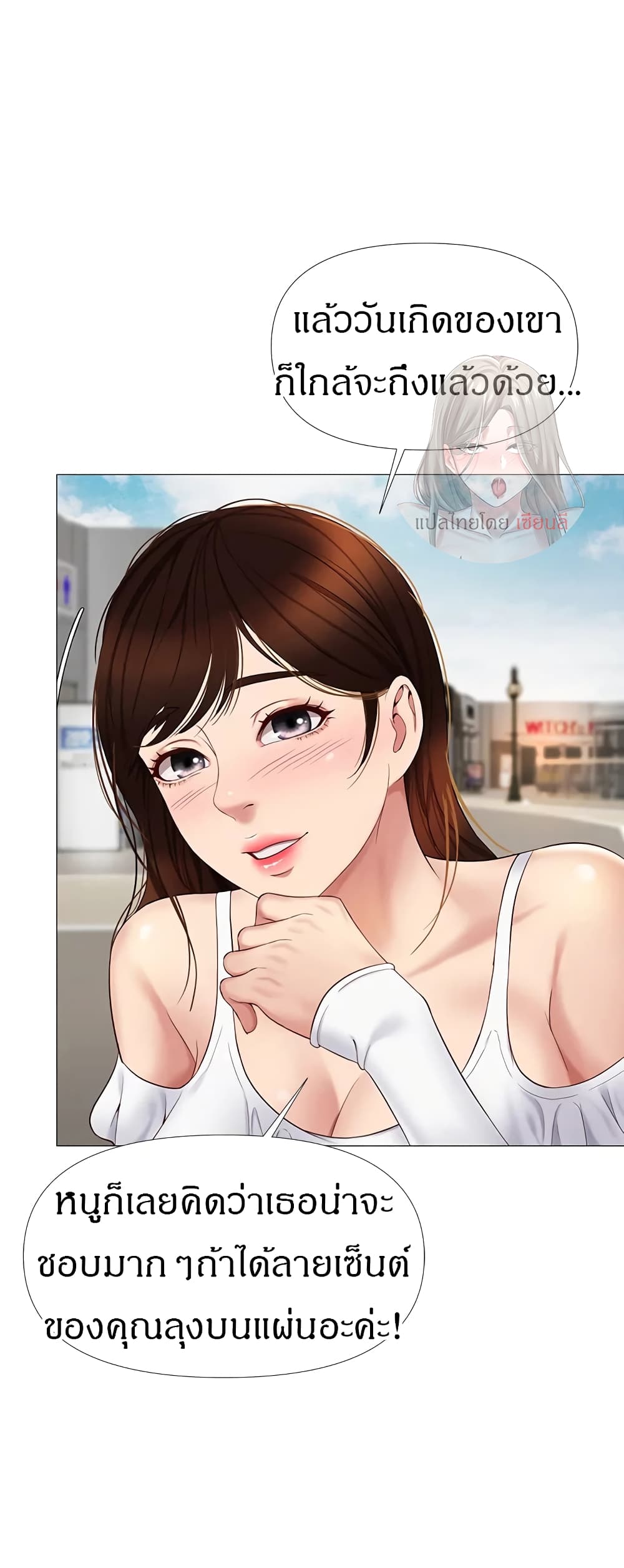 Daughter Friend - หน้า 16
