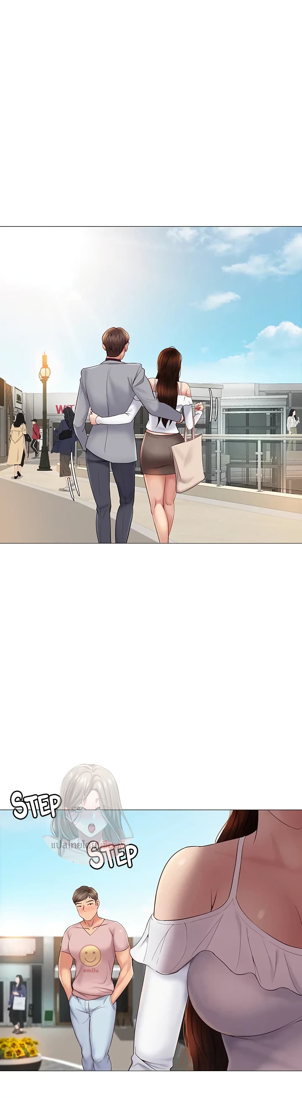 Daughter Friend - หน้า 25