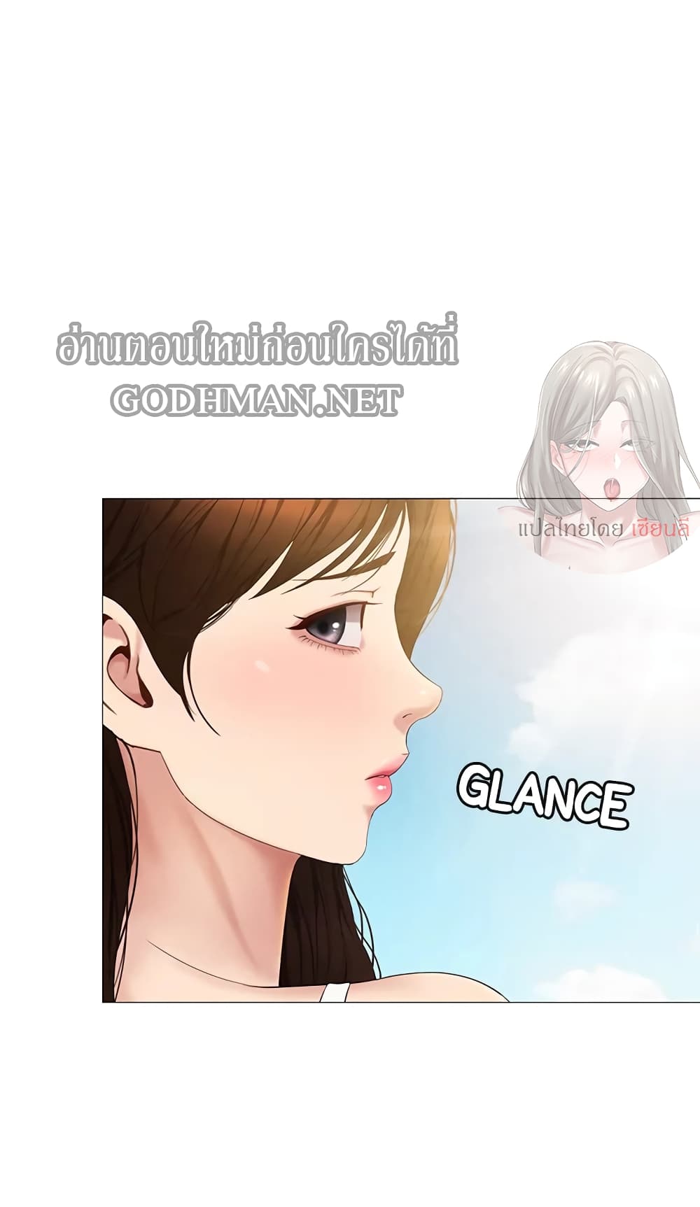 Daughter Friend - หน้า 26