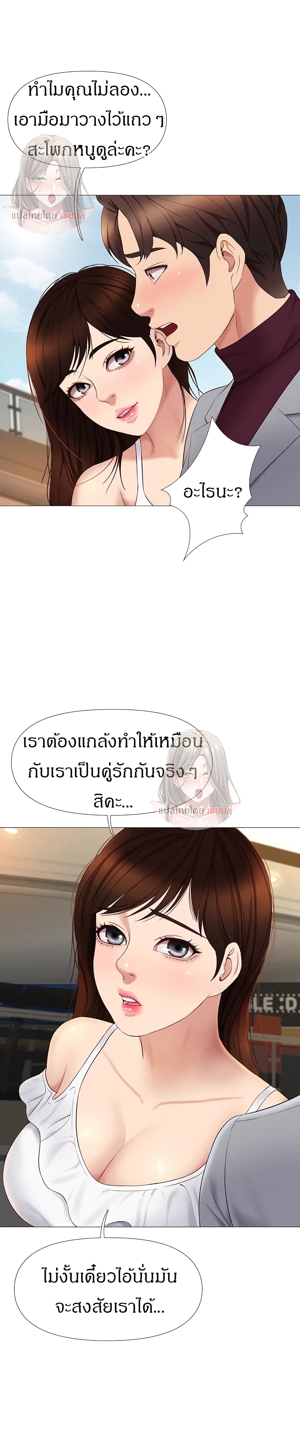 Daughter Friend - หน้า 27