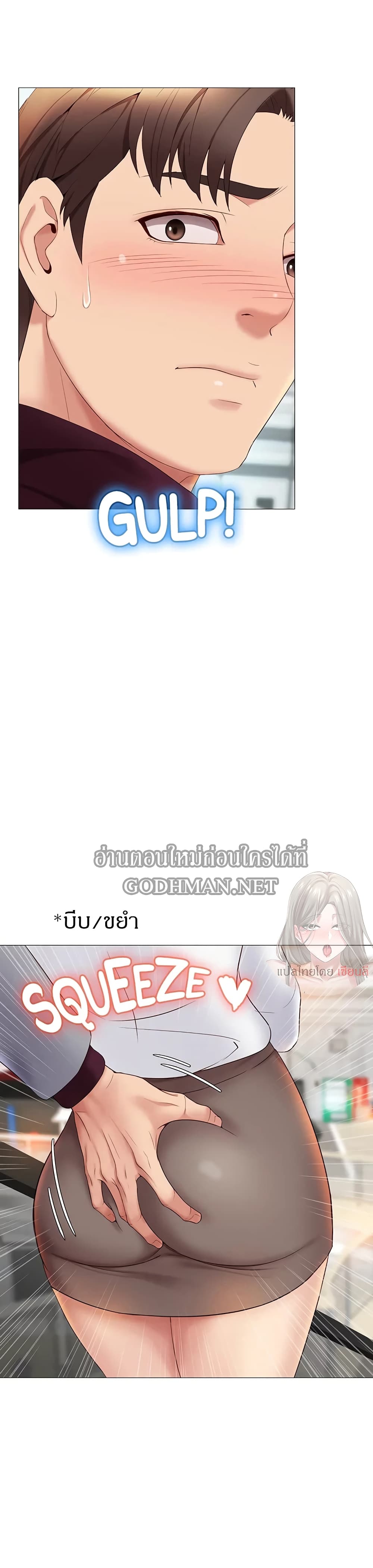 Daughter Friend - หน้า 30