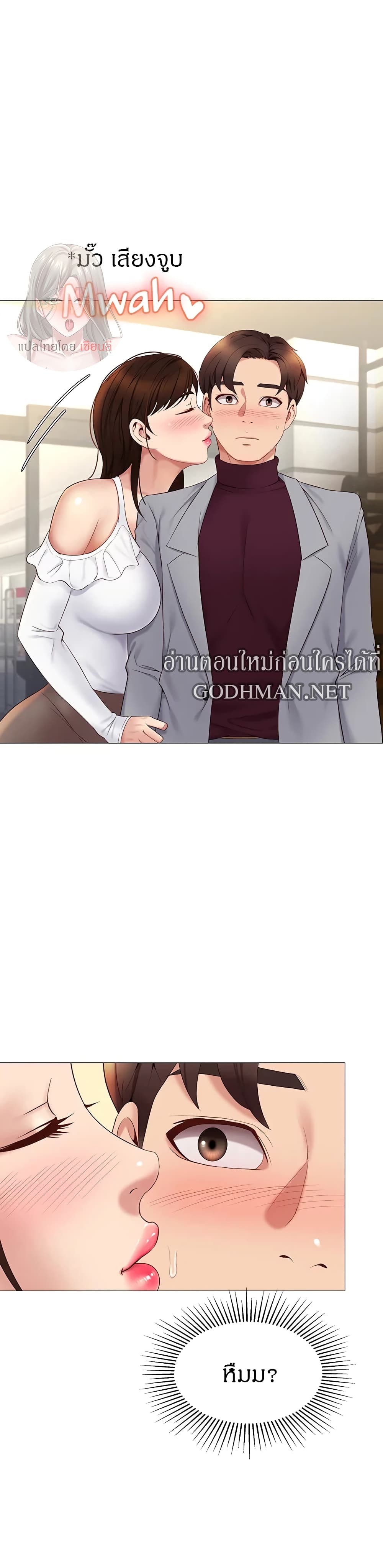 Daughter Friend - หน้า 34