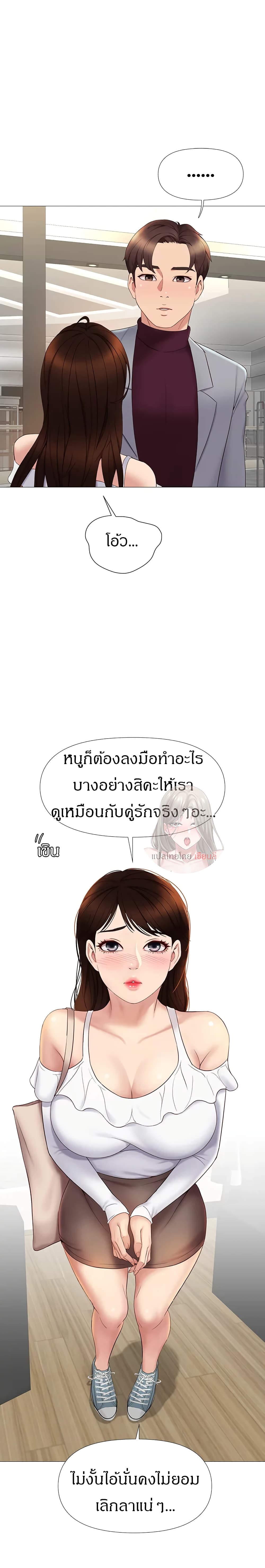 Daughter Friend - หน้า 37