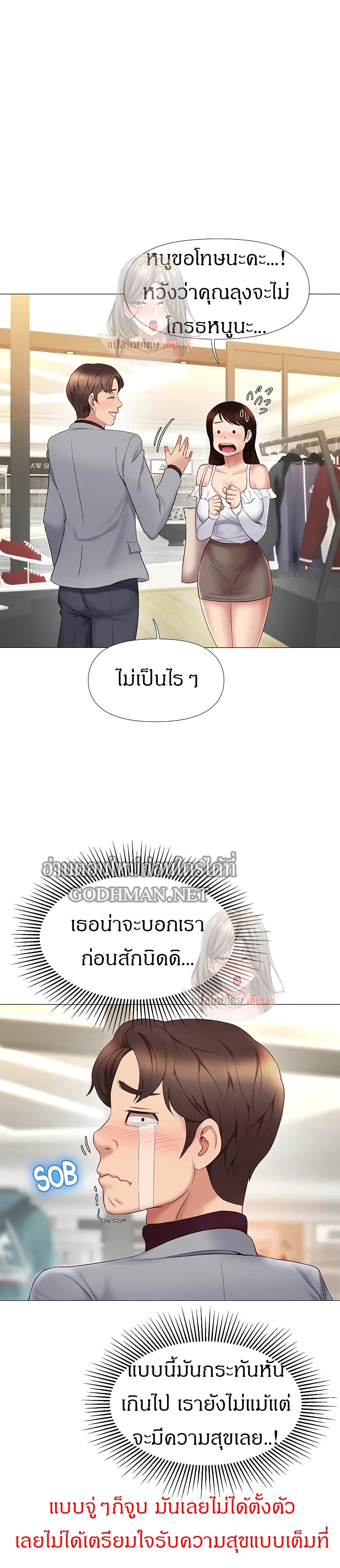 Daughter Friend - หน้า 38
