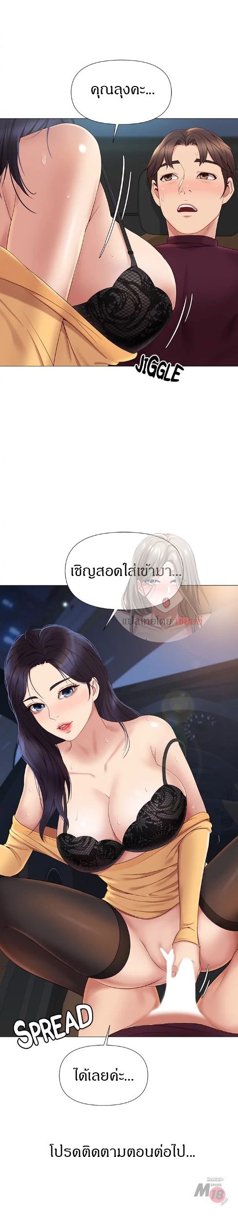 Daughter Friend - หน้า 39