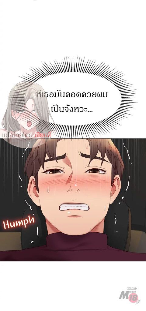 Daughter Friend - หน้า 8