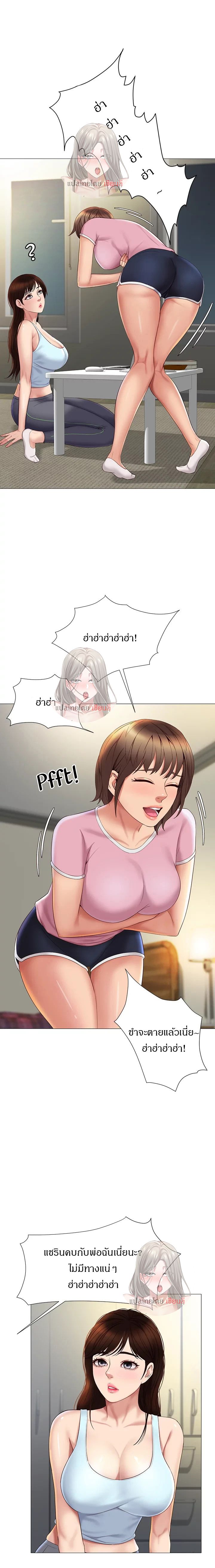 Daughter Friend - หน้า 4