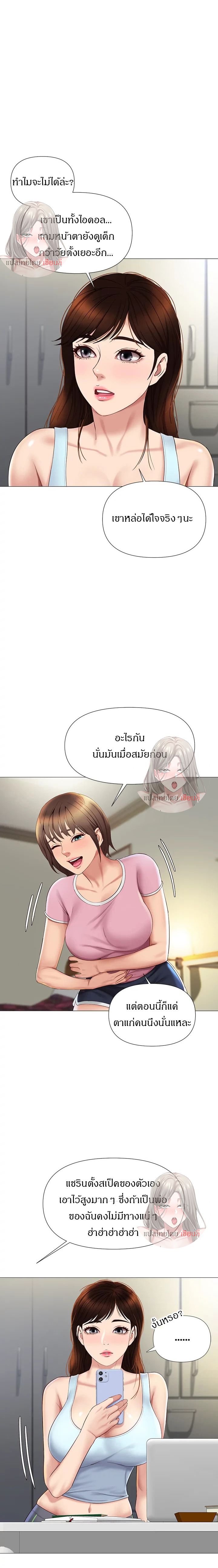 Daughter Friend - หน้า 5