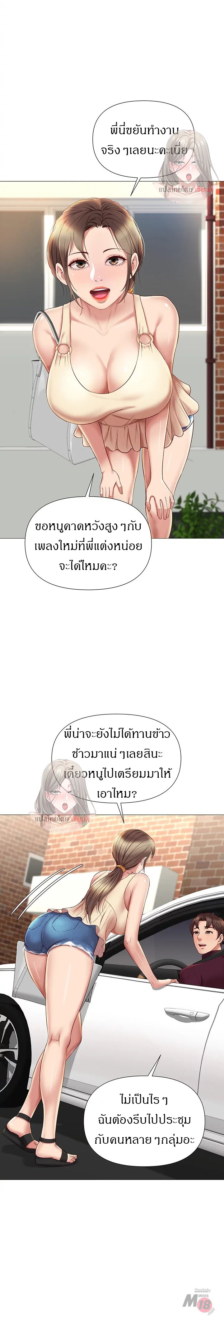 Daughter Friend - หน้า 4