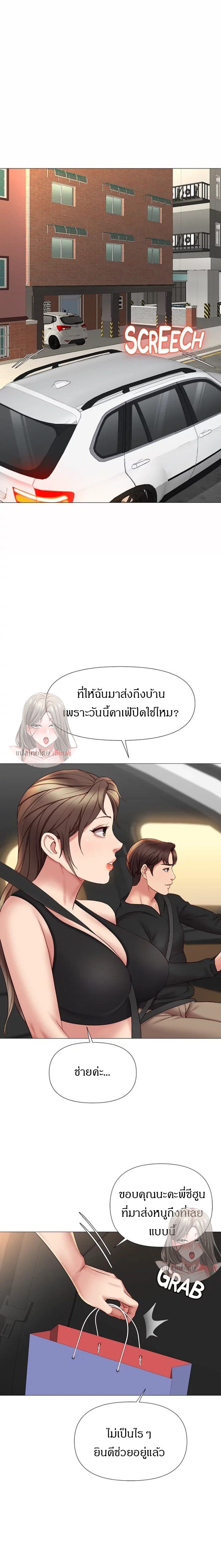 Daughter Friend - หน้า 1