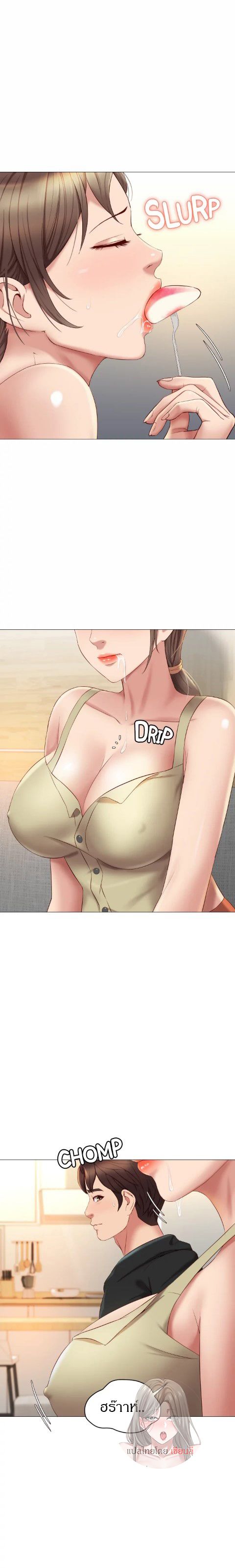 Daughter Friend - หน้า 19