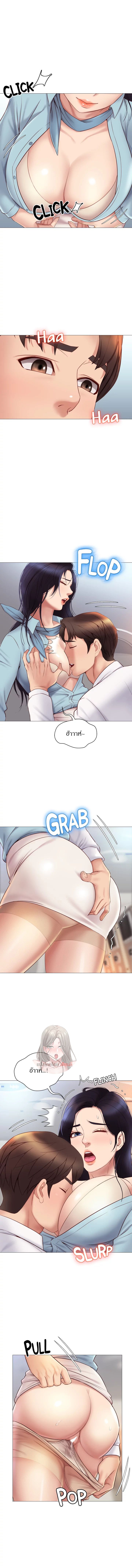 Daughter Friend - หน้า 7