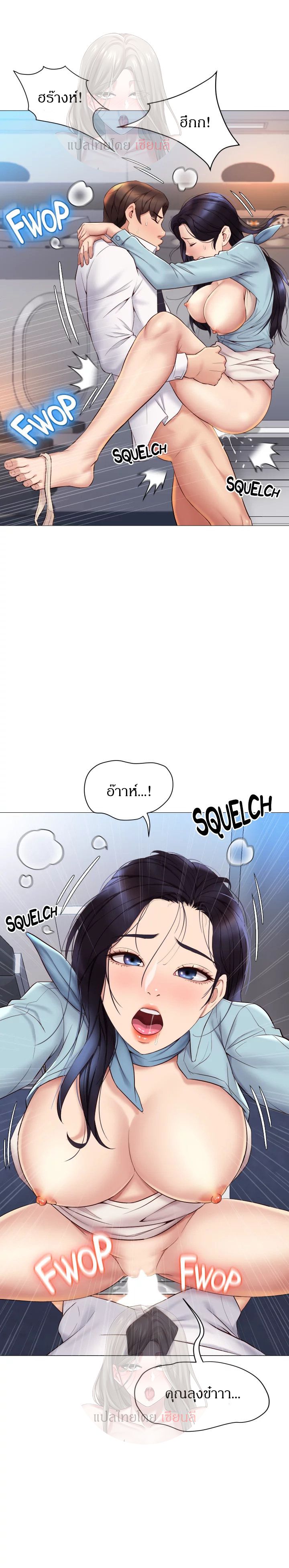 Daughter Friend - หน้า 2