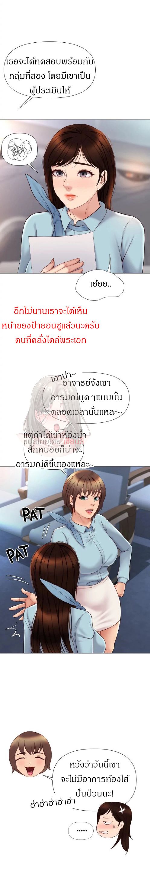 Daughter Friend - หน้า 22