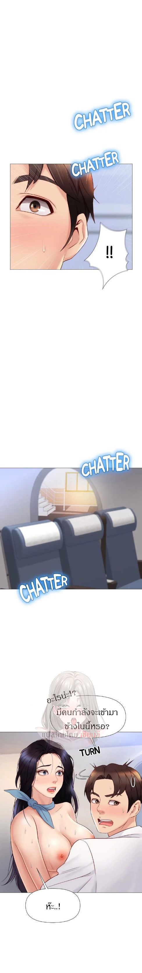Daughter Friend - หน้า 8