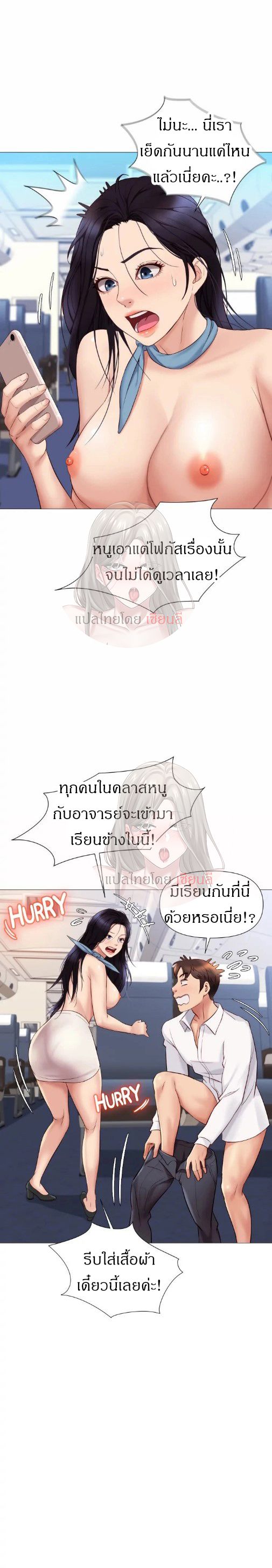 Daughter Friend - หน้า 9