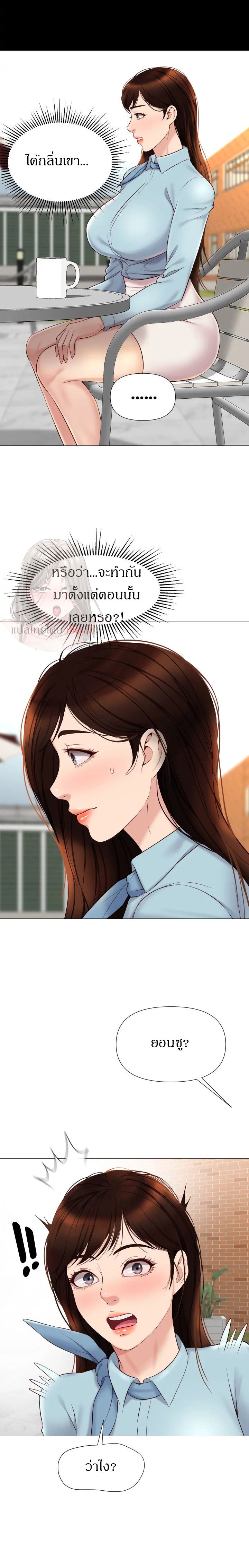 Daughter Friend - หน้า 11