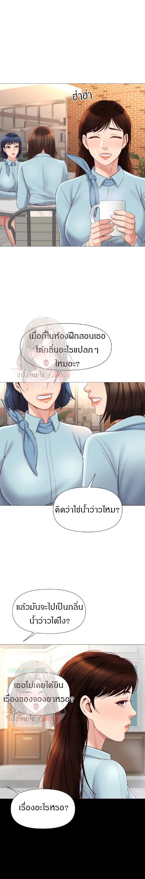 Daughter Friend - หน้า 13