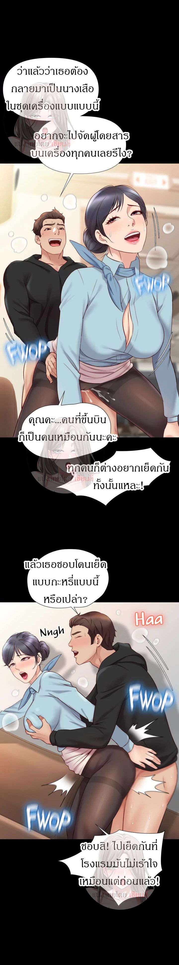 Daughter Friend - หน้า 17
