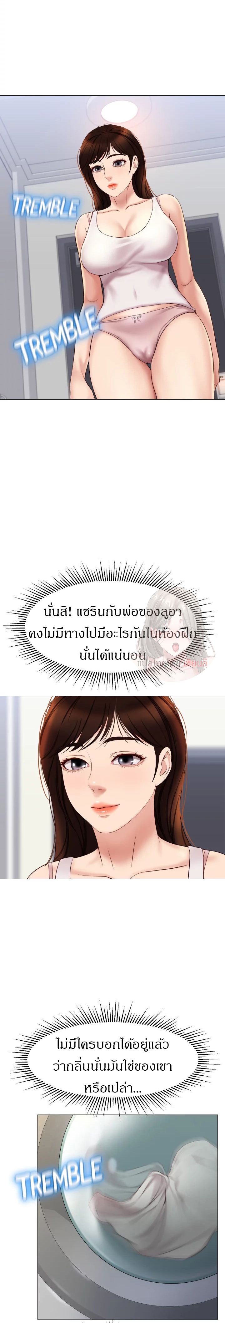 Daughter Friend - หน้า 21