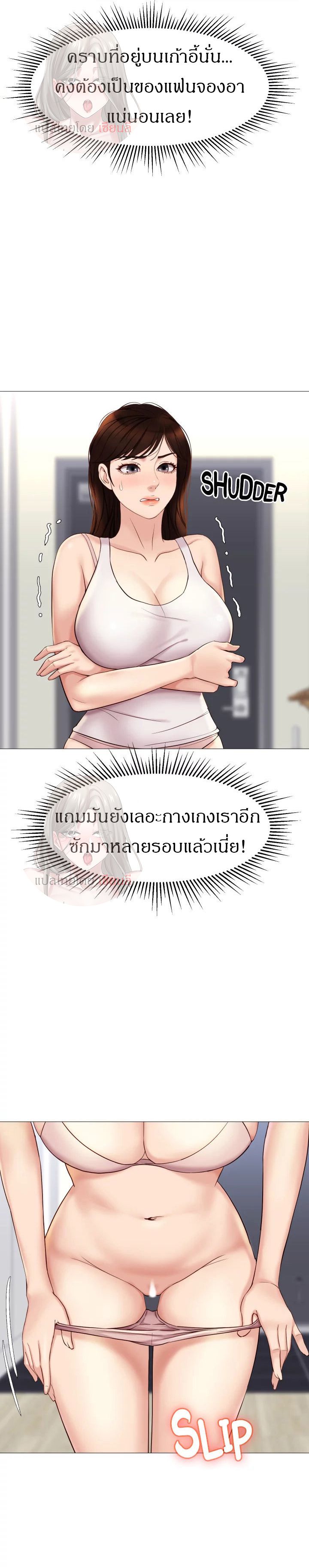 Daughter Friend - หน้า 22