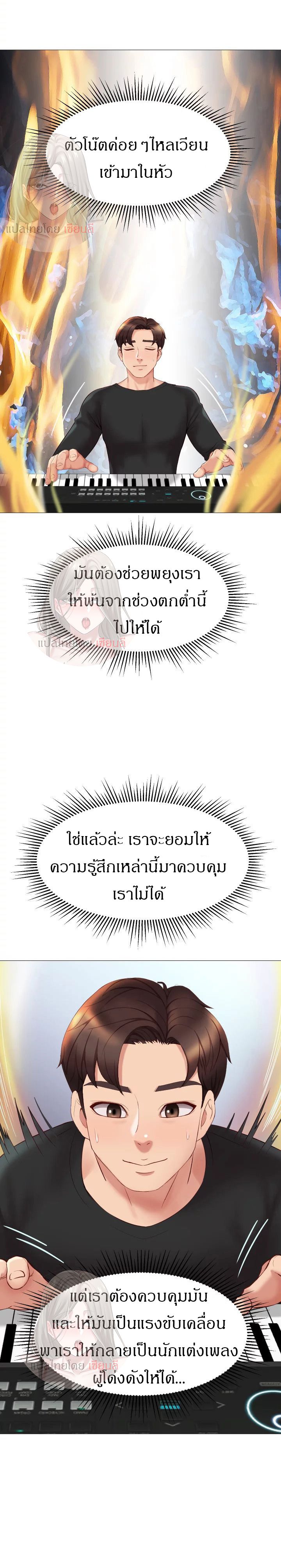 Daughter Friend - หน้า 29
