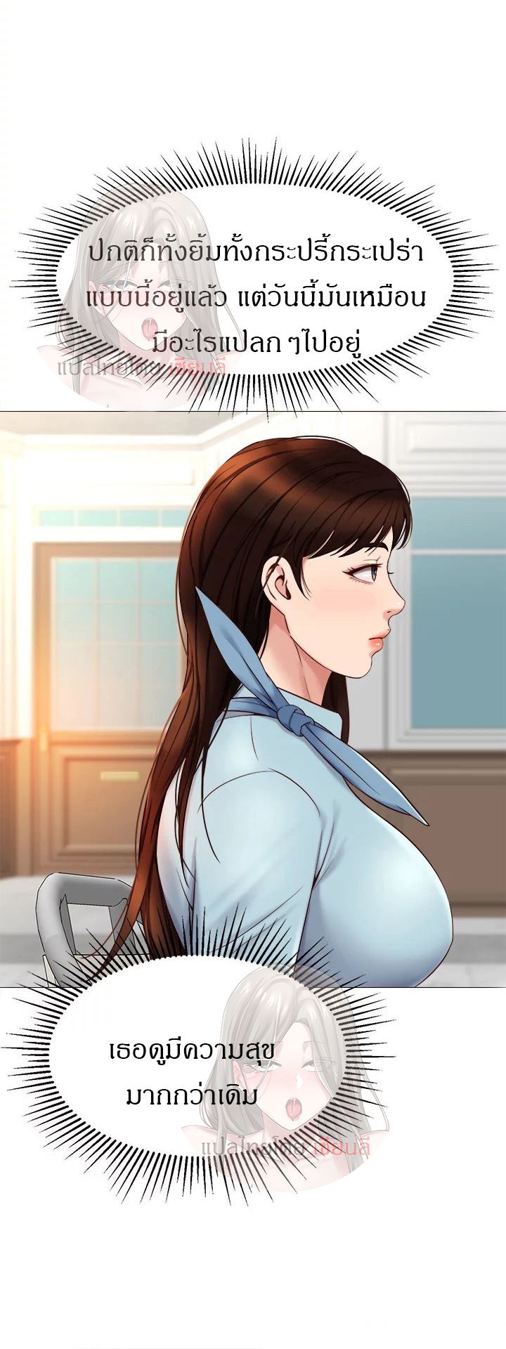 Daughter Friend - หน้า 7