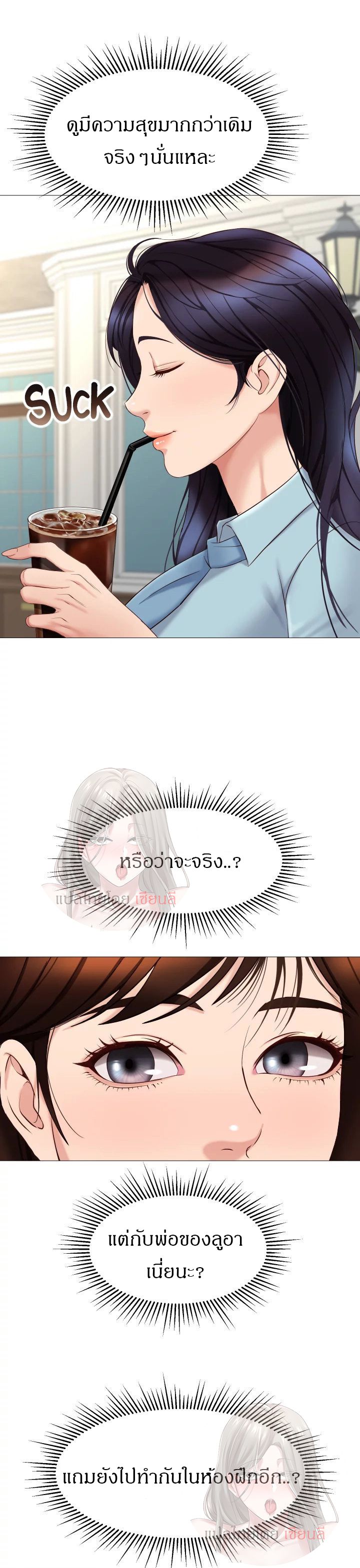 Daughter Friend - หน้า 8