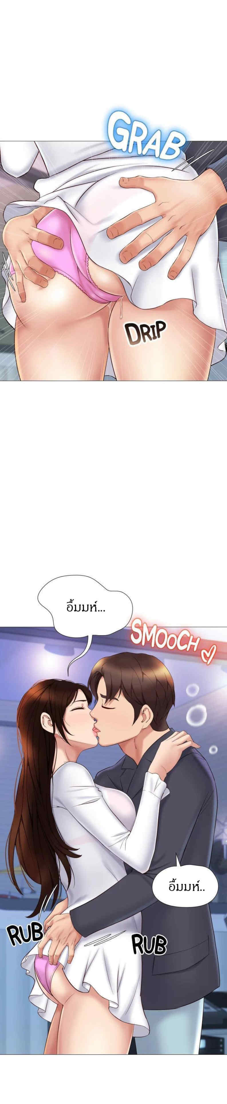 Daughter Friend - หน้า 10