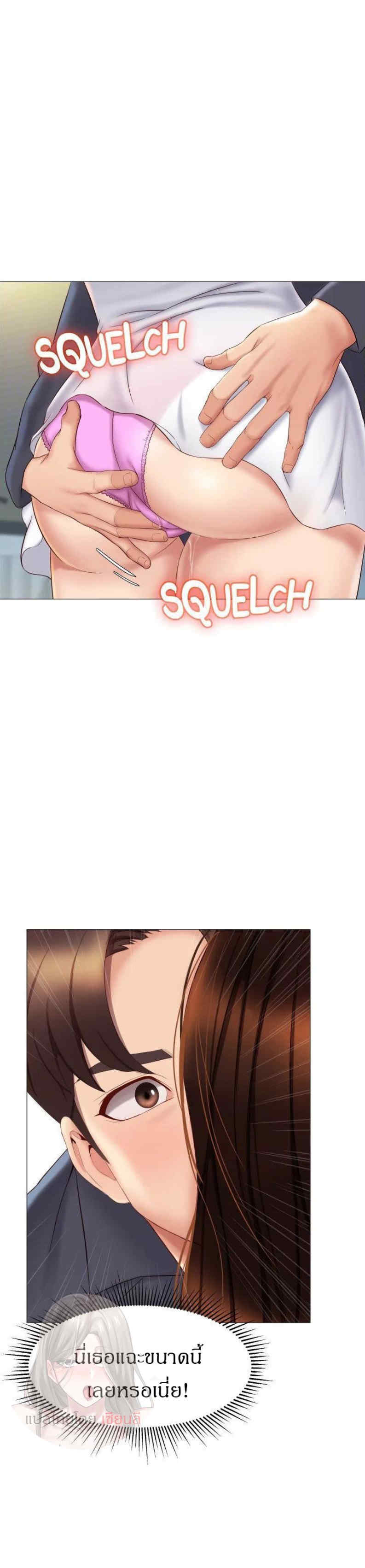Daughter Friend - หน้า 11