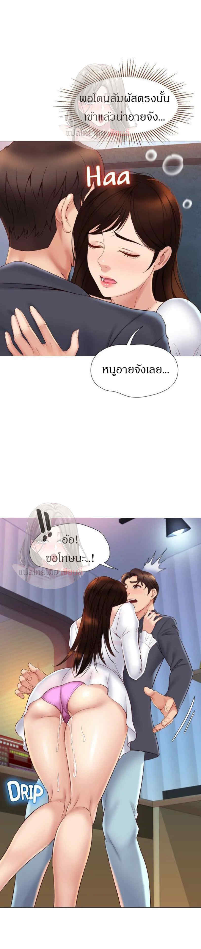 Daughter Friend - หน้า 12