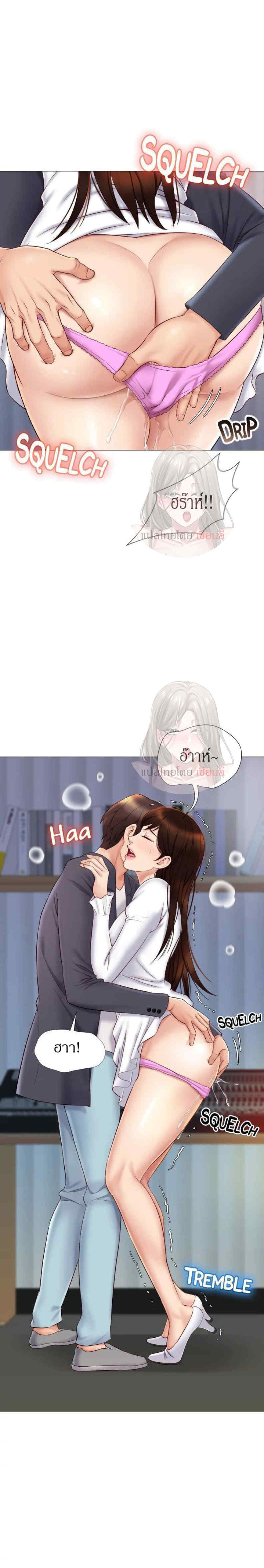 Daughter Friend - หน้า 17
