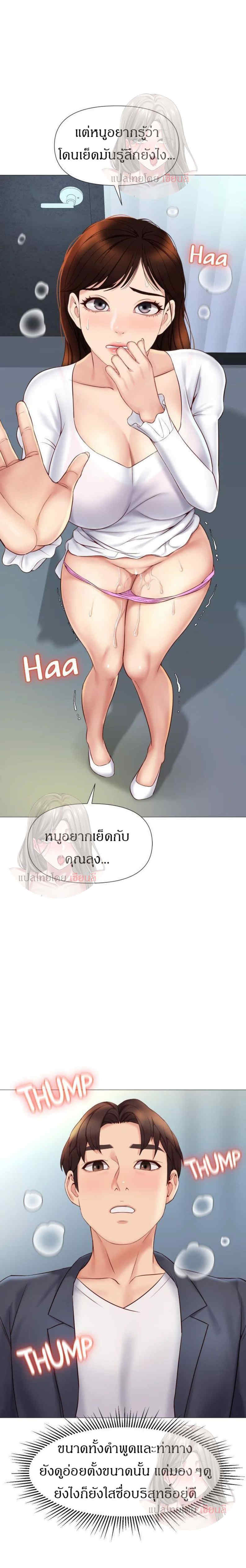 Daughter Friend - หน้า 19