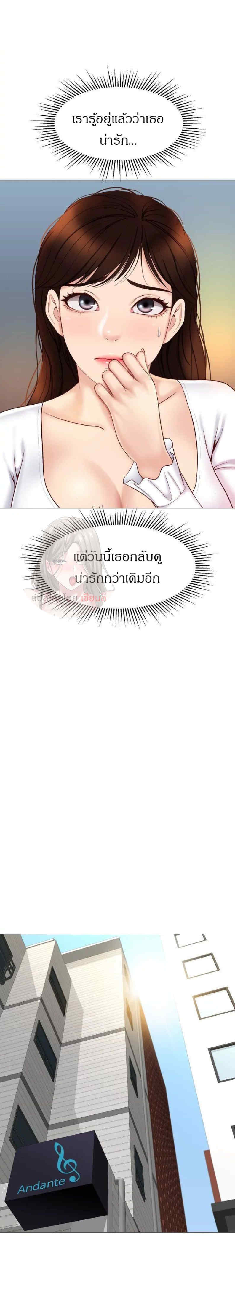Daughter Friend - หน้า 20