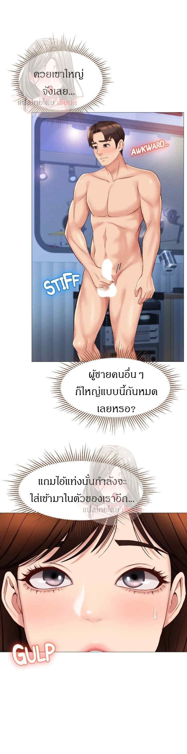 Daughter Friend - หน้า 22