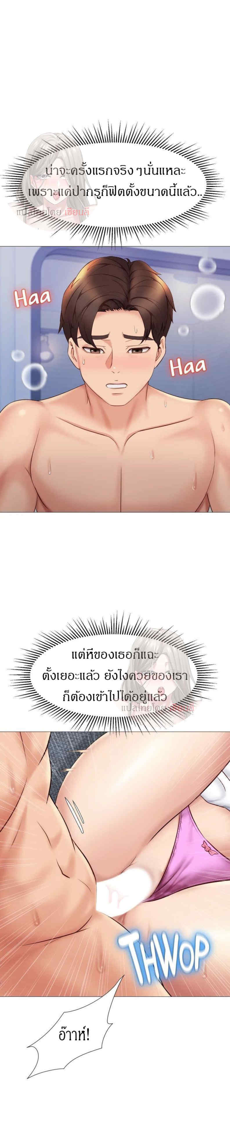 Daughter Friend - หน้า 27