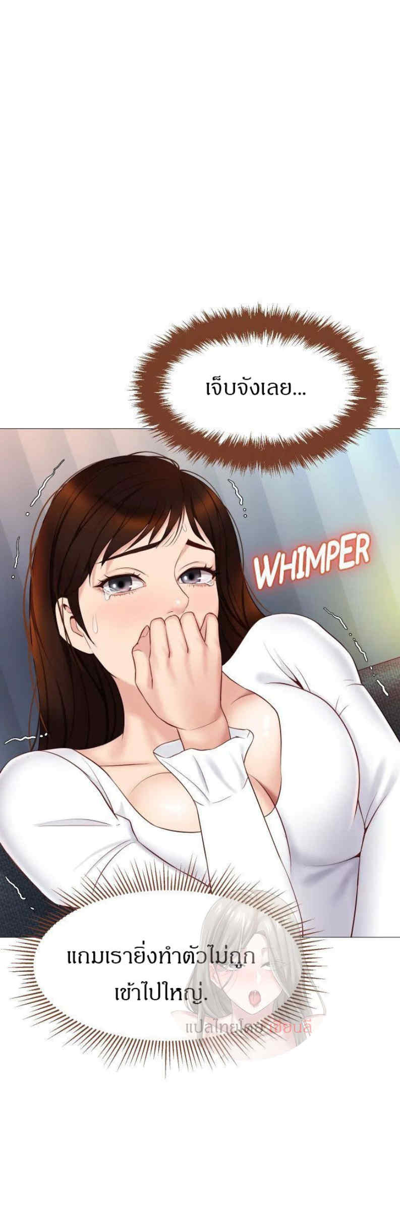 Daughter Friend - หน้า 31