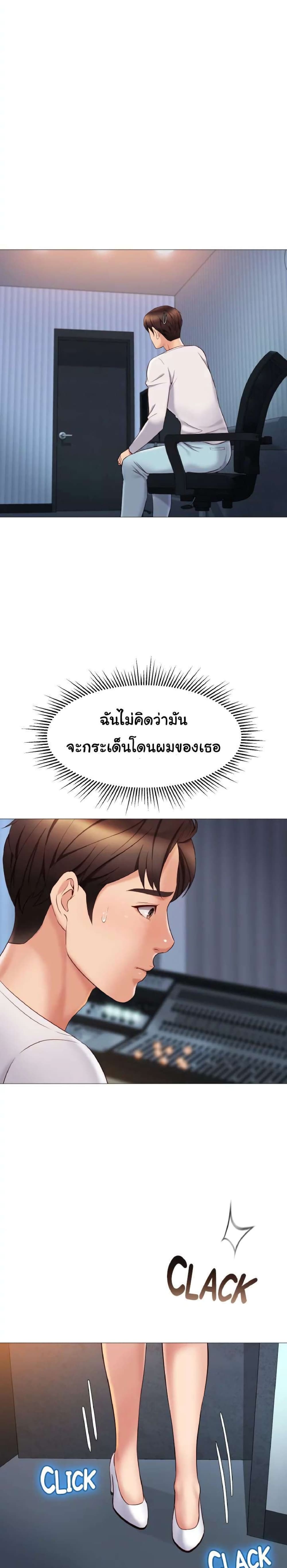 Daughter Friend - หน้า 10