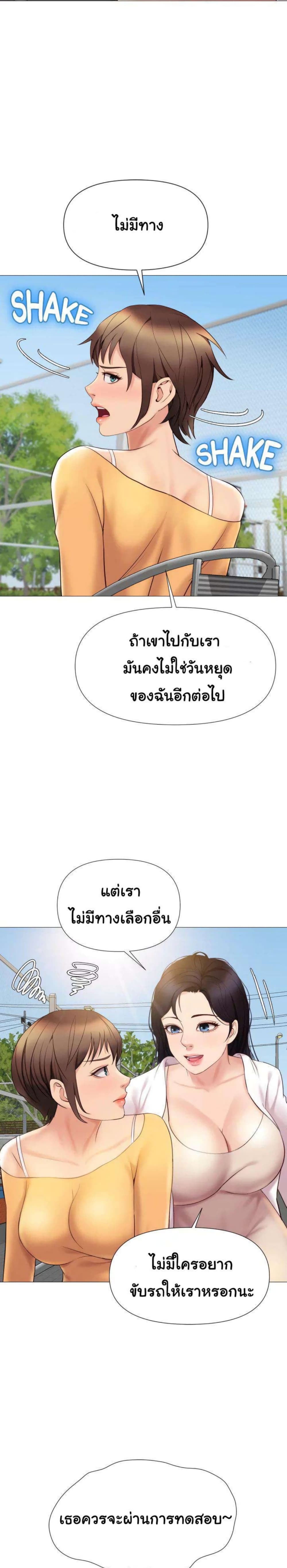 Daughter Friend - หน้า 28