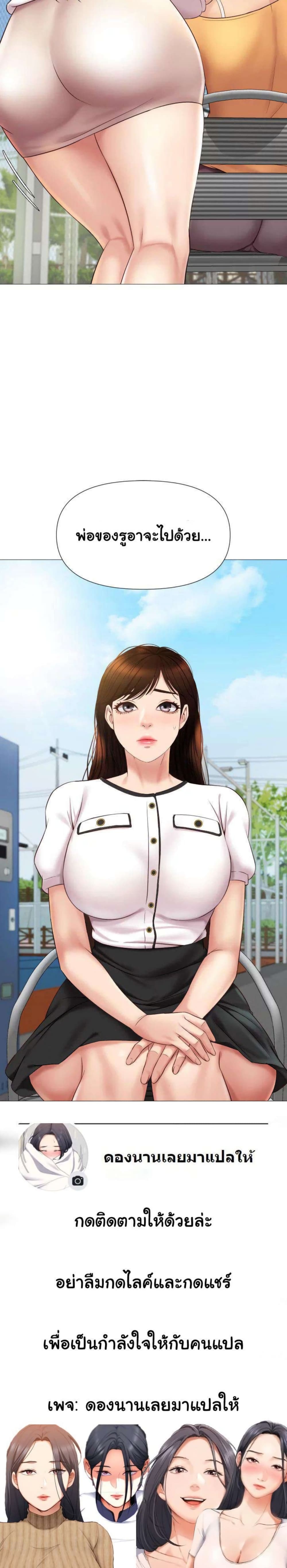 Daughter Friend - หน้า 30