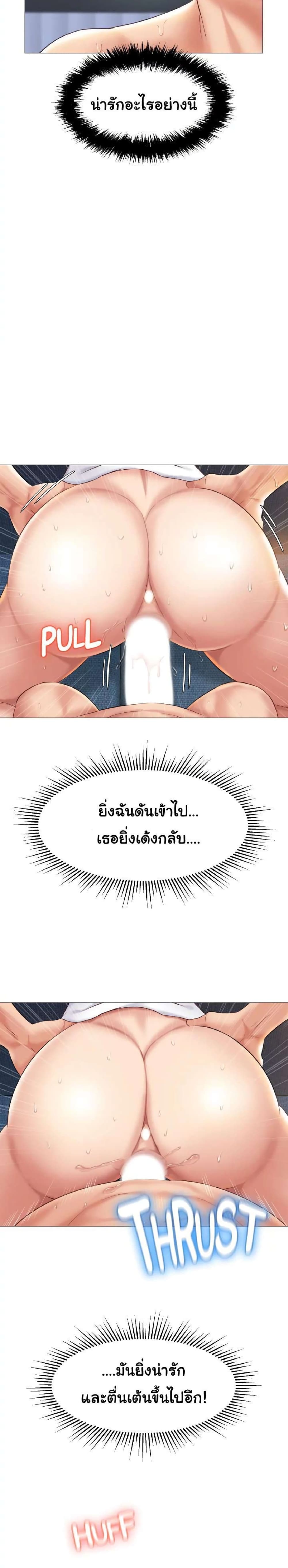Daughter Friend - หน้า 5
